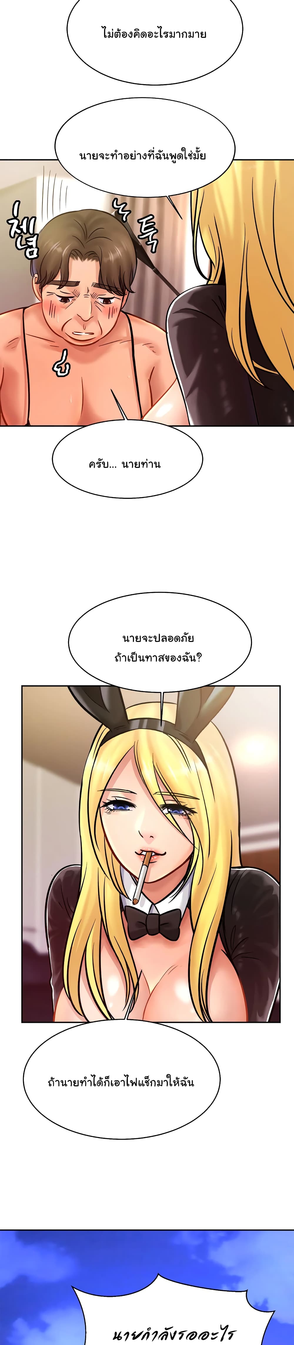 Close Family ตอนที่ 35 (7)